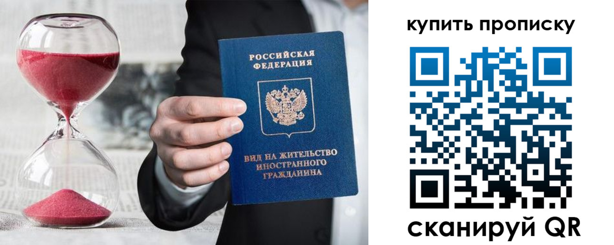 прописка поиск в Ачинске