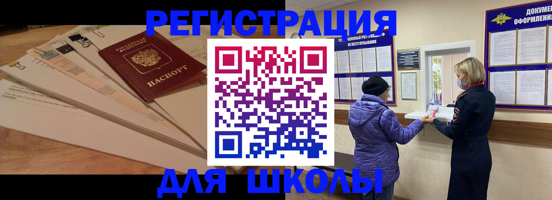 прописка законно в Ачинске