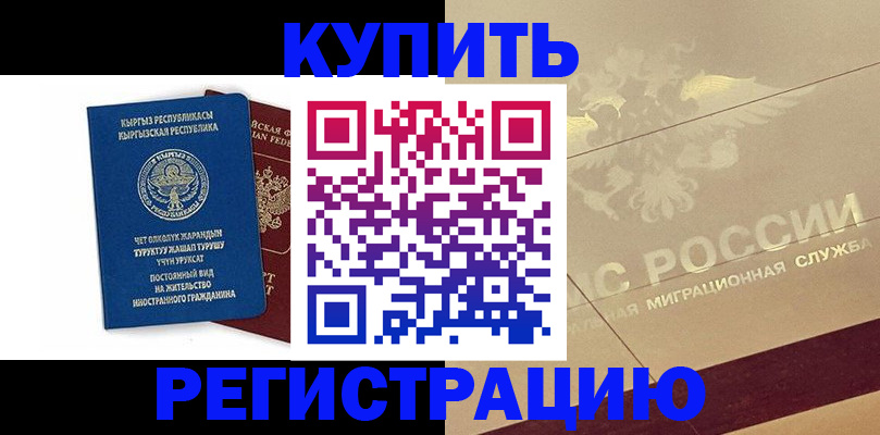 регистрация для дет. сада в Ачинске